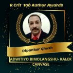 Dipankar Ghosh